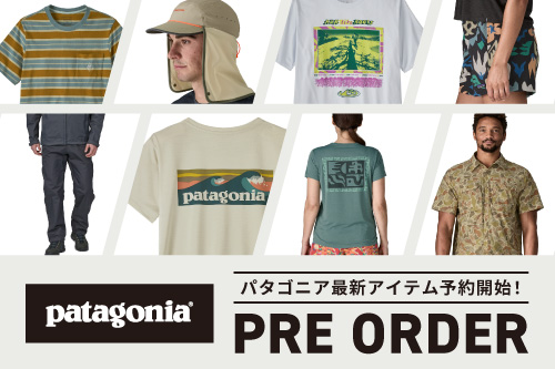 patagonia 予約商品一覧