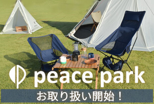 ピースパーク
