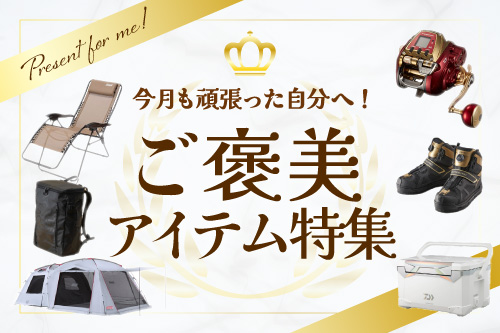 自分へのご褒美に！バイヤーが選ぶプチ贅沢なアイテム