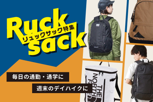 リュックサック　バックパック