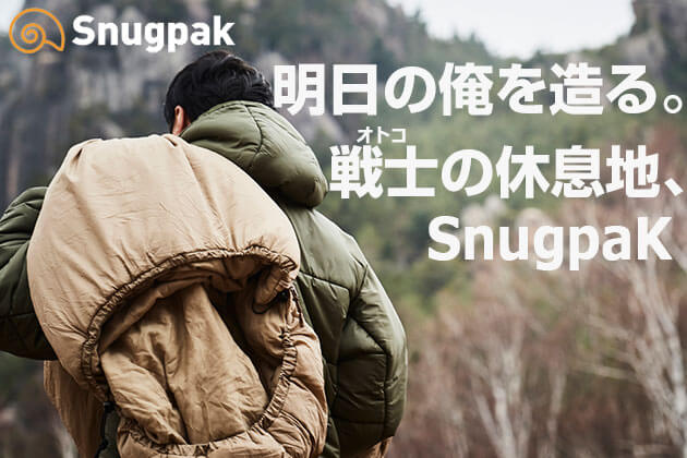 Snugpak 化繊のイイとこ詰まってます!