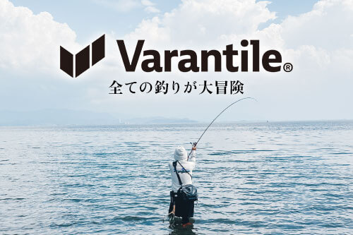 ヴァランタイルブランドページ