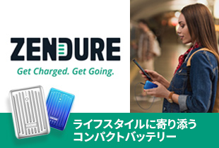 ゼンデュアジャパン