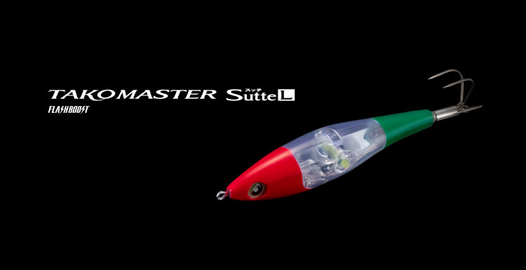 タコマスター スッテ l フラッシュブースト