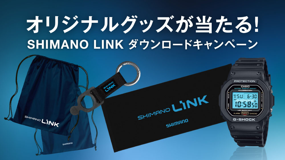 SHIMANO LINK キャンペーン