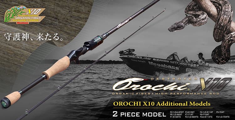 守護神、来たる。Orochi X10