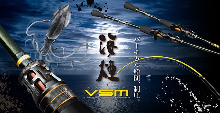バーチカル船団、制圧。海煙　vsm