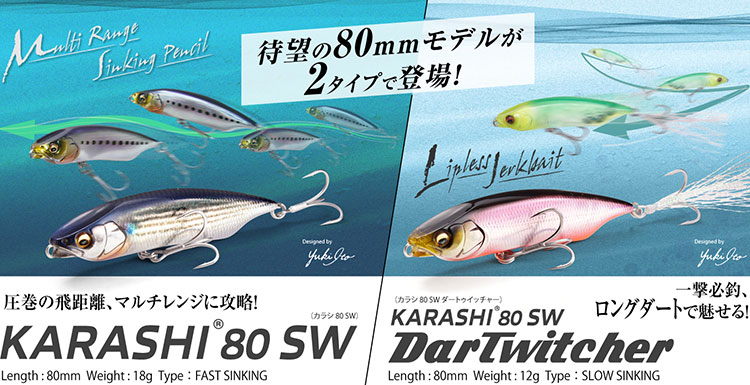 ｋａｒａｓｈｉ（カラシ）　ｓｗ