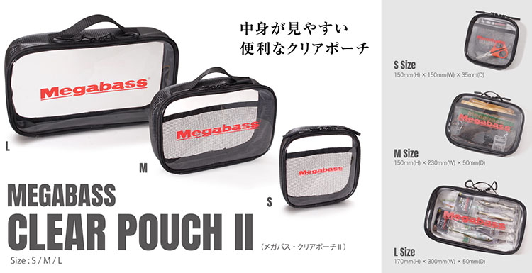 ＭＥＧＡＢＡＳＳ　クリアポーチ　ＩＩ