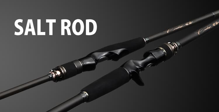 SALT ROD　ソルトロッド