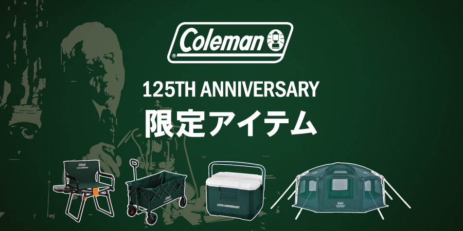 125周年記念限定アイテム