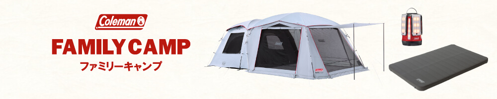 ファミリーキャンプ