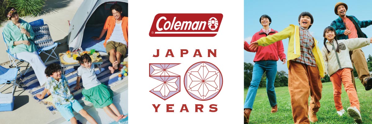 キャンプは、まっさらなアウトドアに、好きな空間や時間を「つくる」あそび。それがコールマンスタイル。