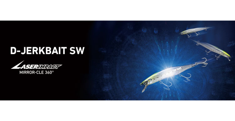 Dジャークベイト