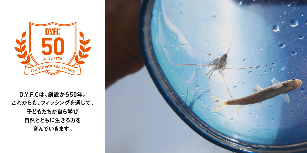 DAIWA キッズクラブ