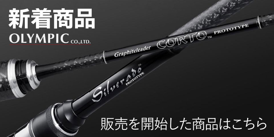 オリムピック新着商品