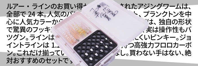 ナチュラム限定カラーと人気カラーのお買い得セット