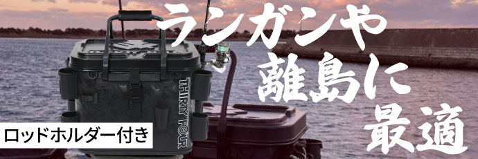 ランガンや離島に最適 34×ナチュラム限定 MSバッグ3