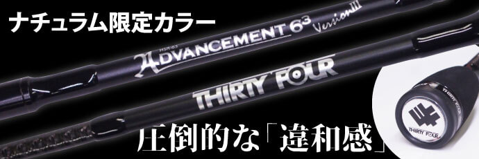 アドバンスメント HSR-63III