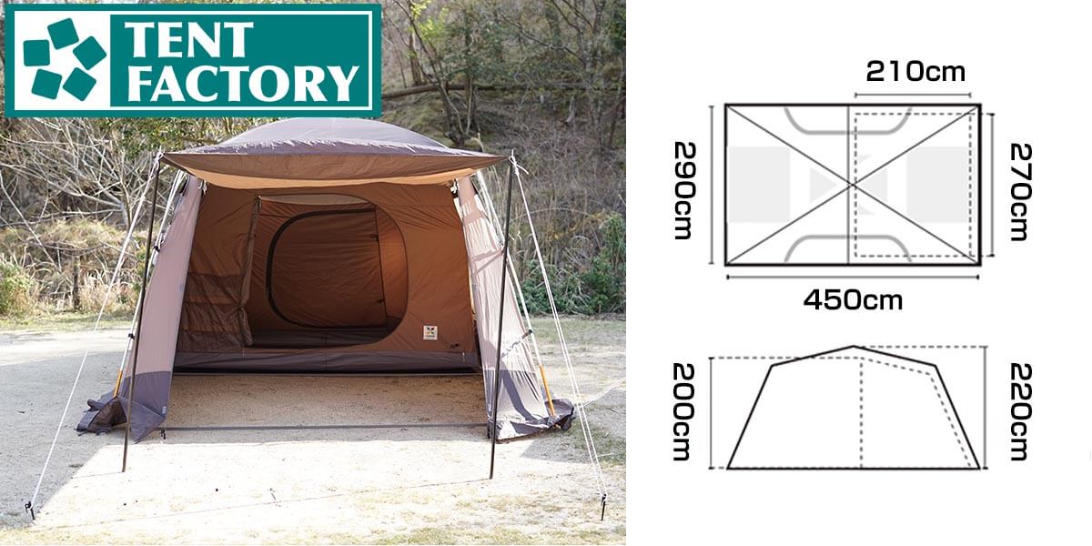 テントファクトリーAOBA