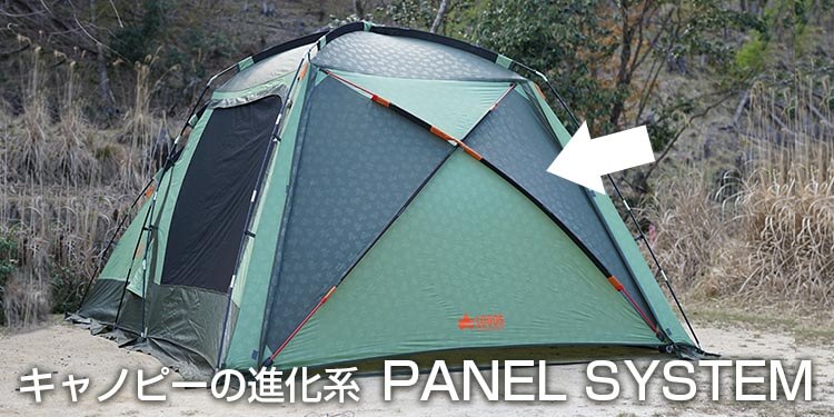 ロゴスのパネルシステム！