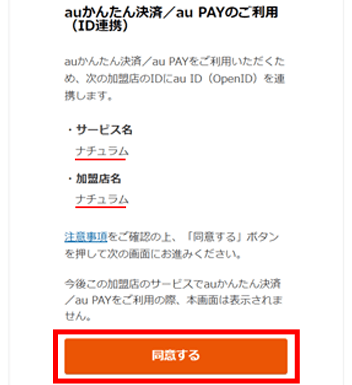 画面の説明に従い、2段階認証を行いログインします。