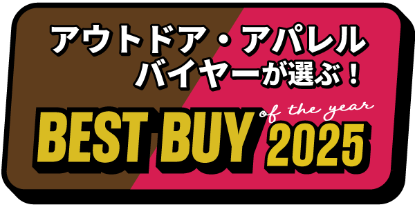 アウトドア・アパレルバイヤーが選ぶ！ベストバイ