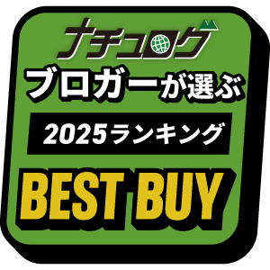 バイヤーが選ぶベストバイ