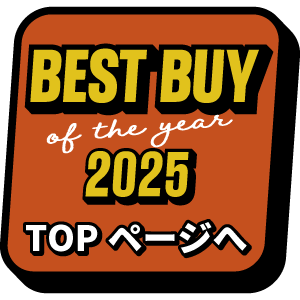 ベストバイ2025トップへ