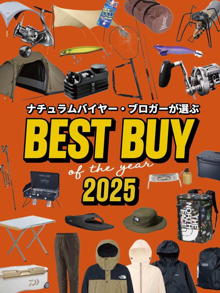 2025年ベストバイアイテム