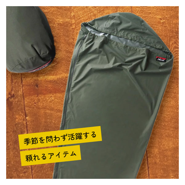 WATER PROOF SLEEPING BAG COVER