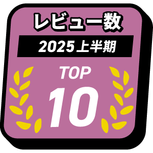 レビュー数　TOP10