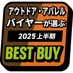 アウトドア・アパレルバイヤーが選ぶ！ベストバイ