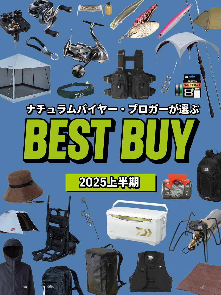 2025年上半期ベストバイアイテム