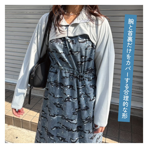 Sunproof Neck & Arm Shade