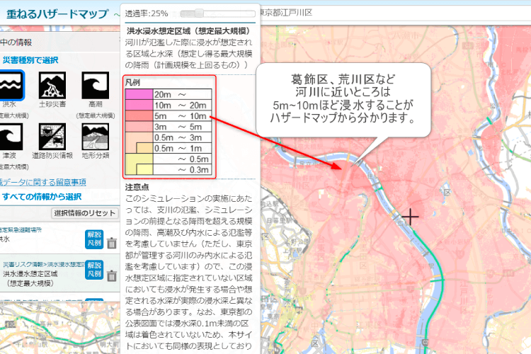葛飾区のハザードマップ