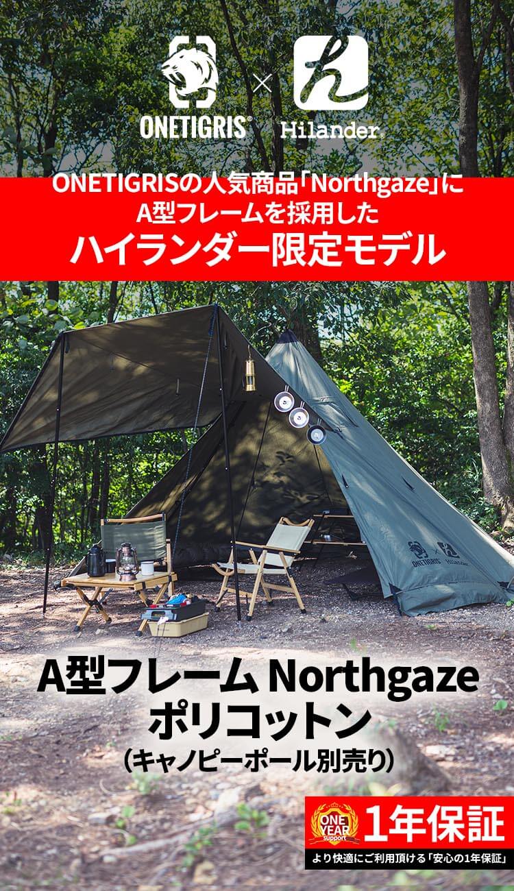 ONETIGRISの人気商品「Northgaze」にA型フレームを採用したハイランダー限定モデル登場
