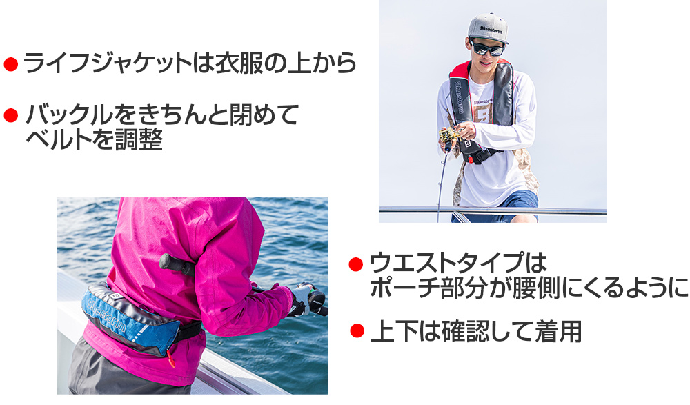 ライフジャケット着用義務化