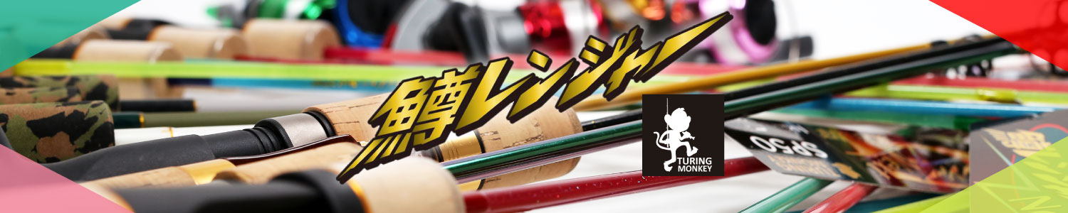 ハイランダー LUMENAコラボカラー