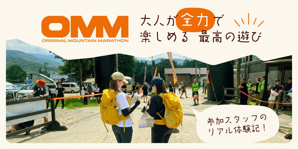 2023年のOMMイメージ