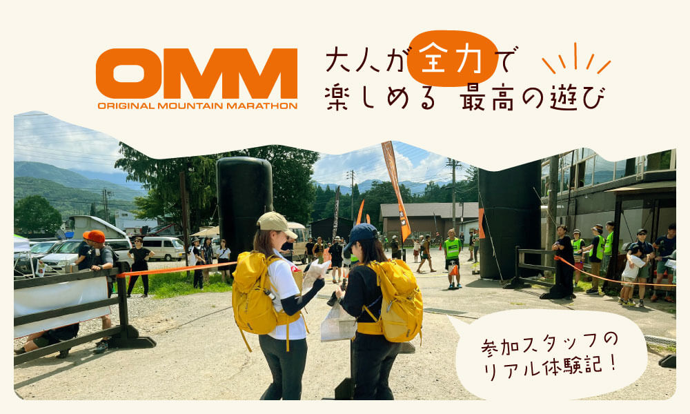 2023年のOMMイメージ