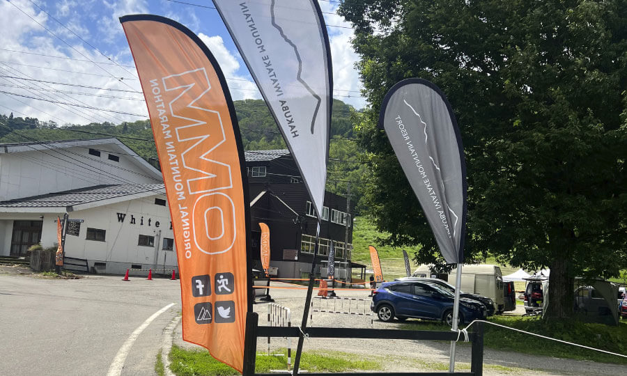 OMMののぼりがお出迎え