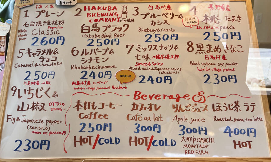 ドーナツ屋さんのメニュー