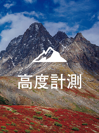 protrek プロトレック高度計測