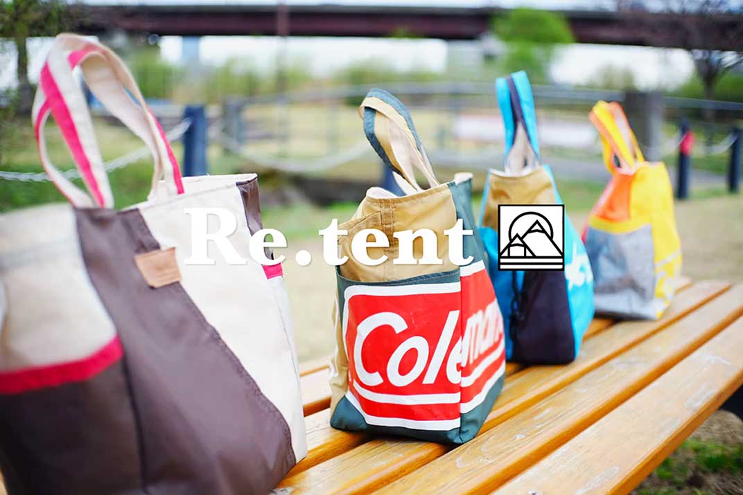 Re.tent（リテント）イメージ