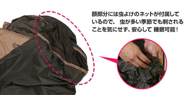 虫よけネット付属のイメージ