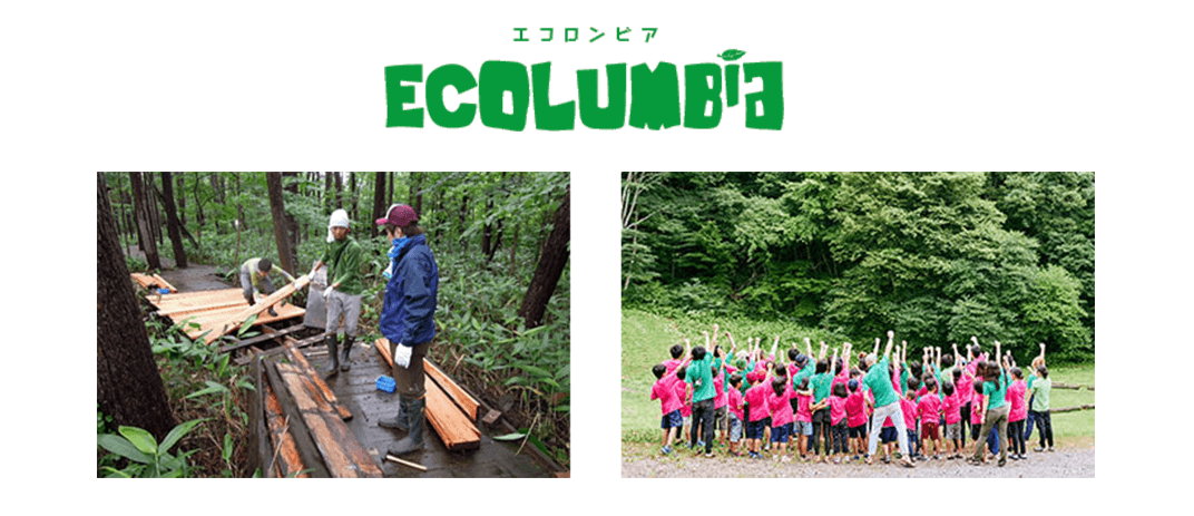 コロンビア（Columbia）の取り組み
