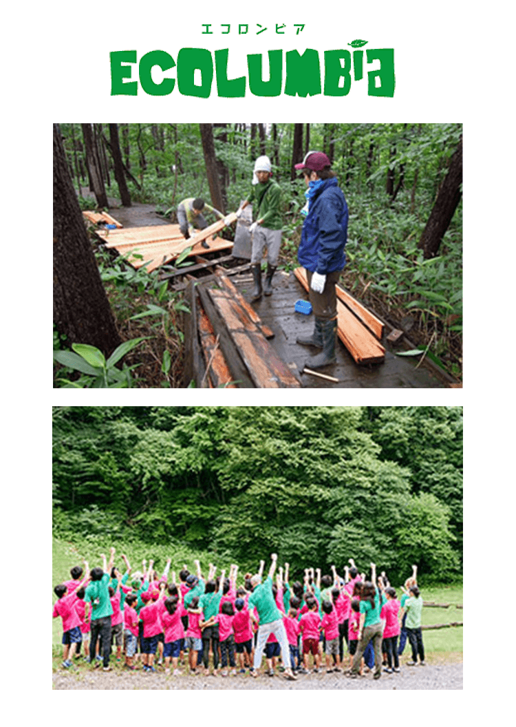 コロンビア（Columbia）の取り組み