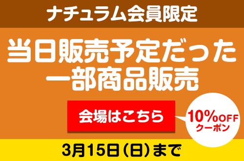 touch the outdoor 10%offショッピングページ