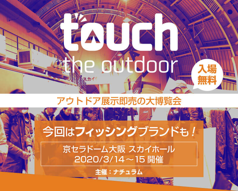 touch the outdoor 京セラドーム大阪 スカイホール